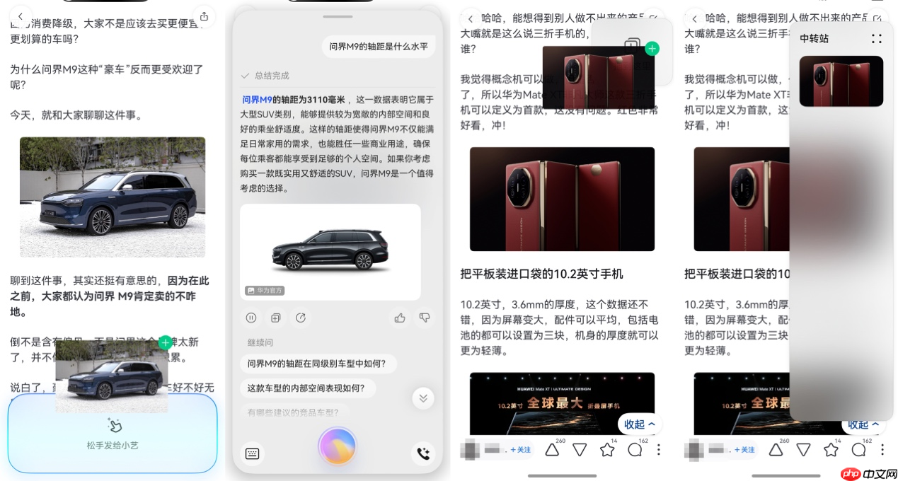 鸿蒙版知乎有多好玩?拖拽问小艺,识图、提取文字、表格超方便!