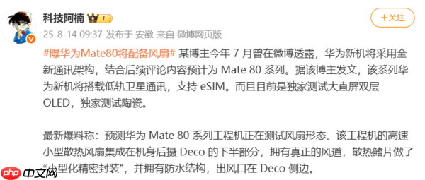 最高15999元!华为Mate 80系列和X7系列价格曝光