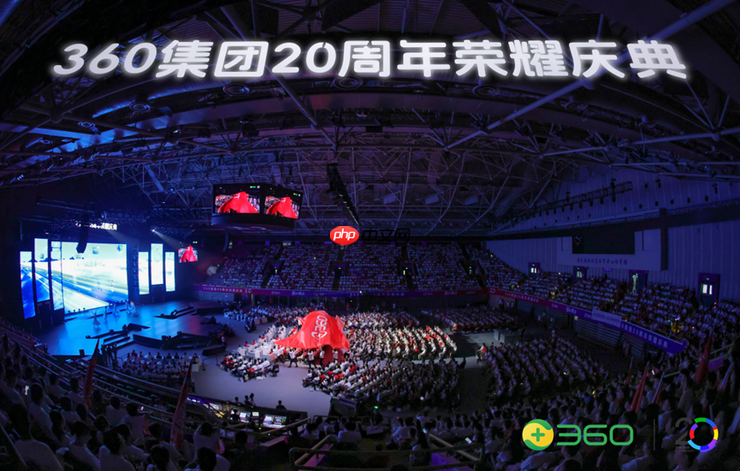 360 集团20周年会:升级使命愿景价值观,全员All In Agent