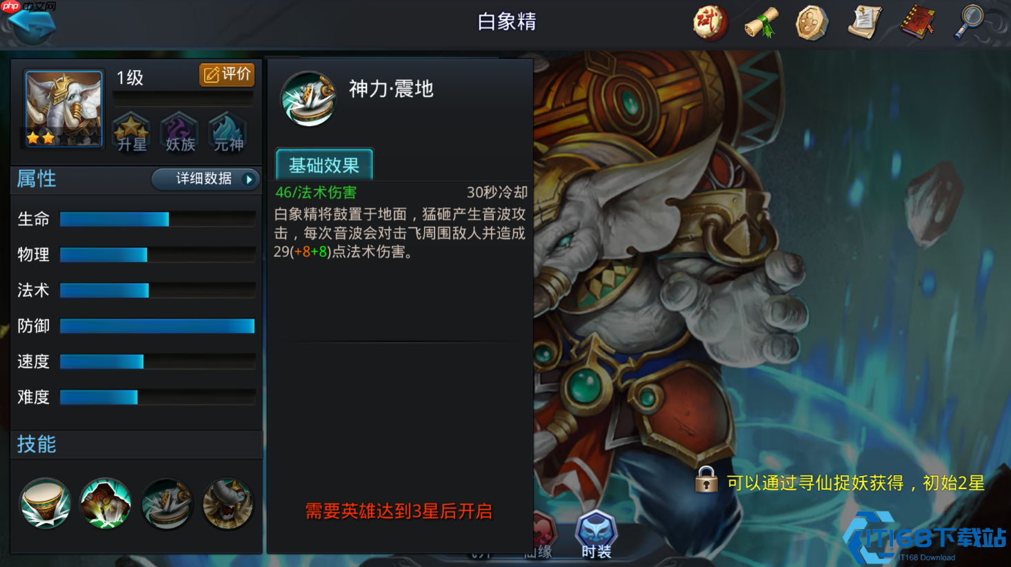 镇魂街白象精终极肉盾指南:内丹加点与生存艺术全解析