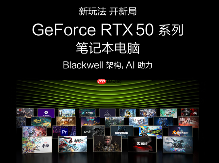 酷睿Ultra255H+RTX5060，华硕天选6Pro酷睿版《黑神话：悟空》游戏实测