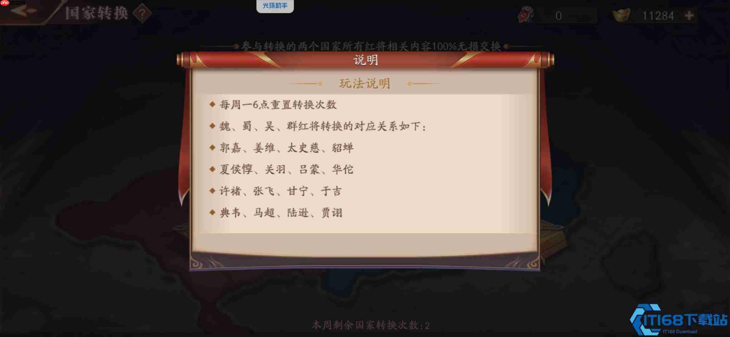 45级解锁混搭秘诀:国家阵营自由转换全攻略