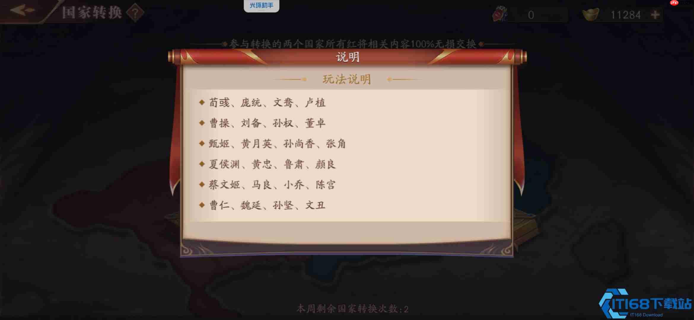 45级解锁混搭秘诀:国家阵营自由转换全攻略