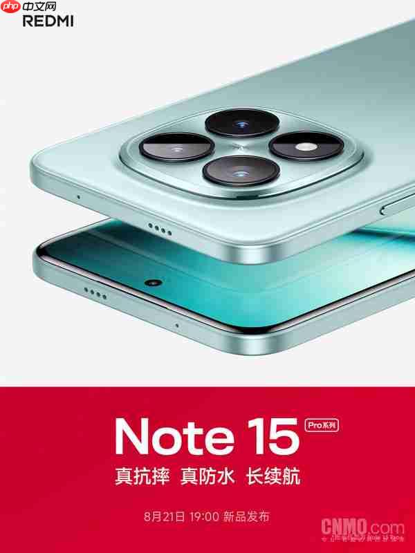 REDMI Note 15 Pro官宣8月21日发布 外观提前公布！