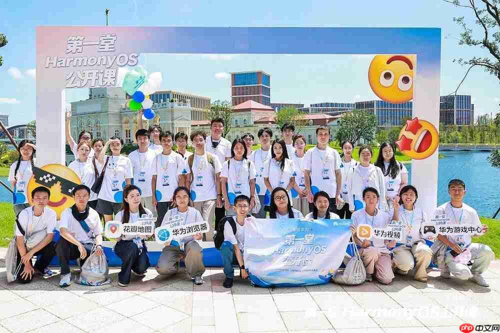 2025第一堂HarmonyOS公开课:以青春之力共筑鸿蒙未来