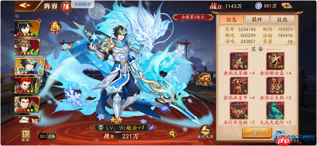 战场银龙:三国终极赵云养成攻略