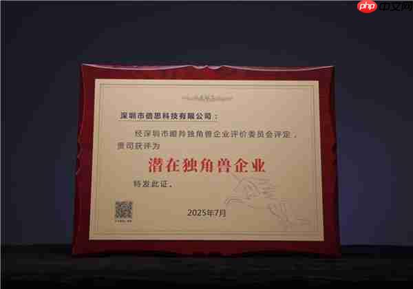 科技“硬实力”卓越 企业成长性凸显!Baseus倍思入选深圳“潜在独角兽企业”