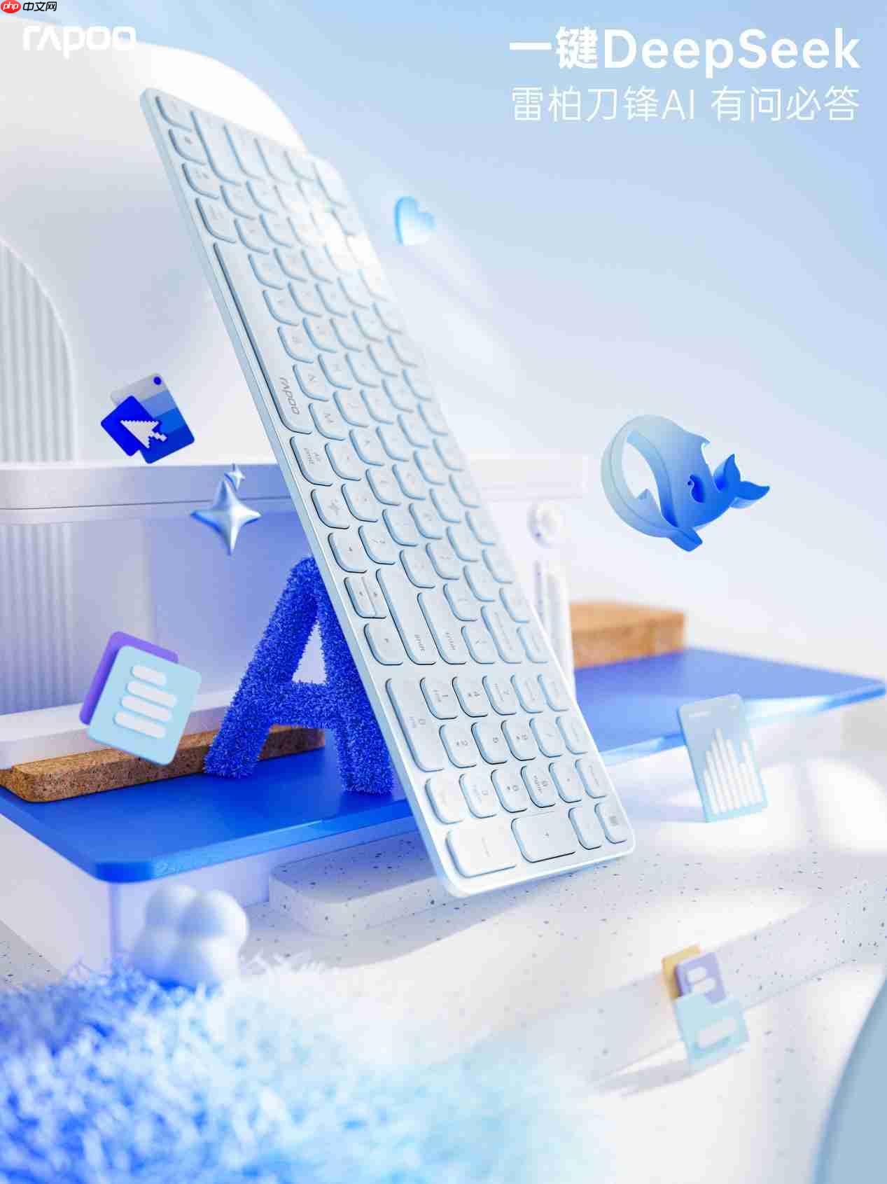 一键AI即问即答，雷柏E9350LAI多模无线刀锋键盘解锁智慧轻办公模式