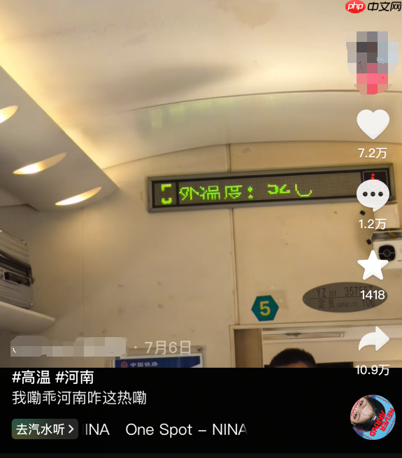 网友晒列车显示外温52度！12306客服：可能温度计被晒得很热 以天气预报为准