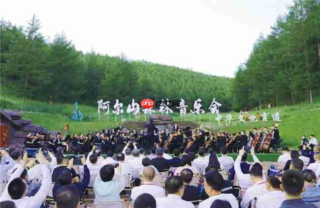 全国目光锁定阿尔山!这场大会为何选在这里?