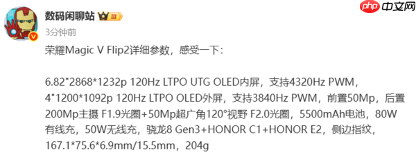 荣耀Magic V Flip2详细配置曝光:骁龙8 Gen3+2亿主摄