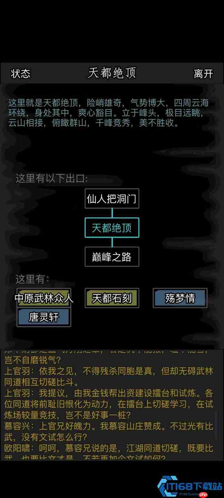跨服切磋制胜秘籍：解锁江湖对决的五大要诀