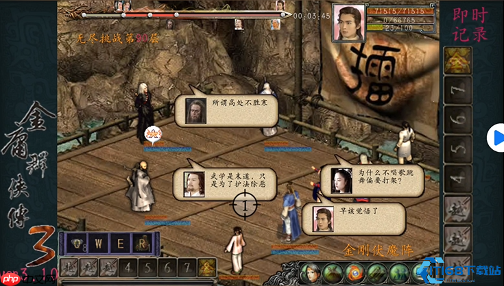 段誉终极培养指南：解锁风流世子的巅峰战力