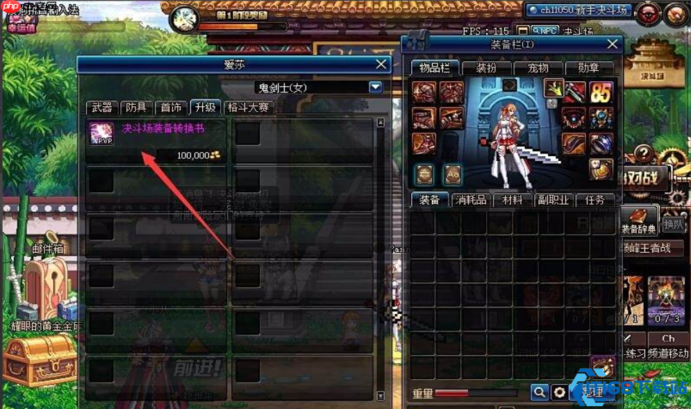 决斗场装备制霸手册:你的战力飙升全指南