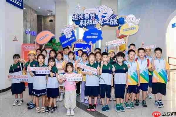 阳光新能源“科技追光之旅”泉城启幕 山东省科技馆掀起新能源电站科普热浪