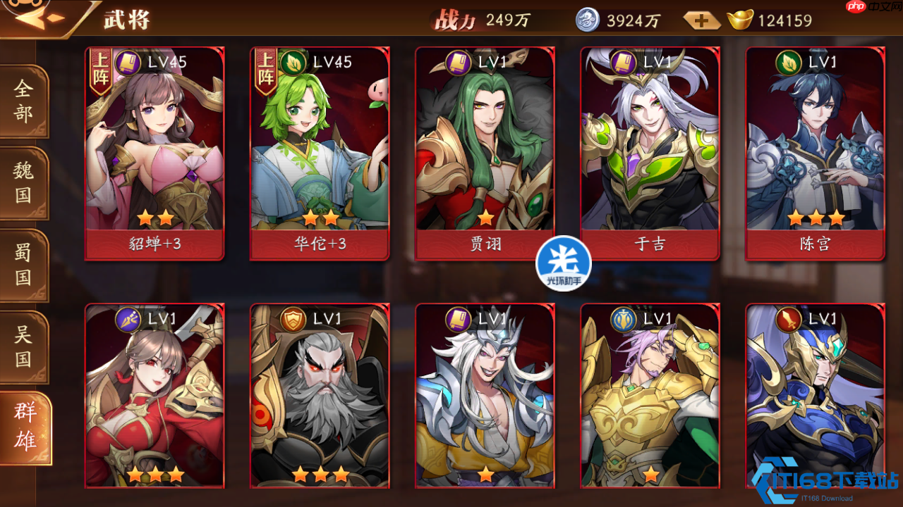 群雄阵容碾压指南:刺客突袭与毒士控场的速攻艺术