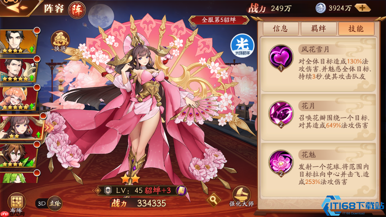 群雄阵容碾压指南:刺客突袭与毒士控场的速攻艺术