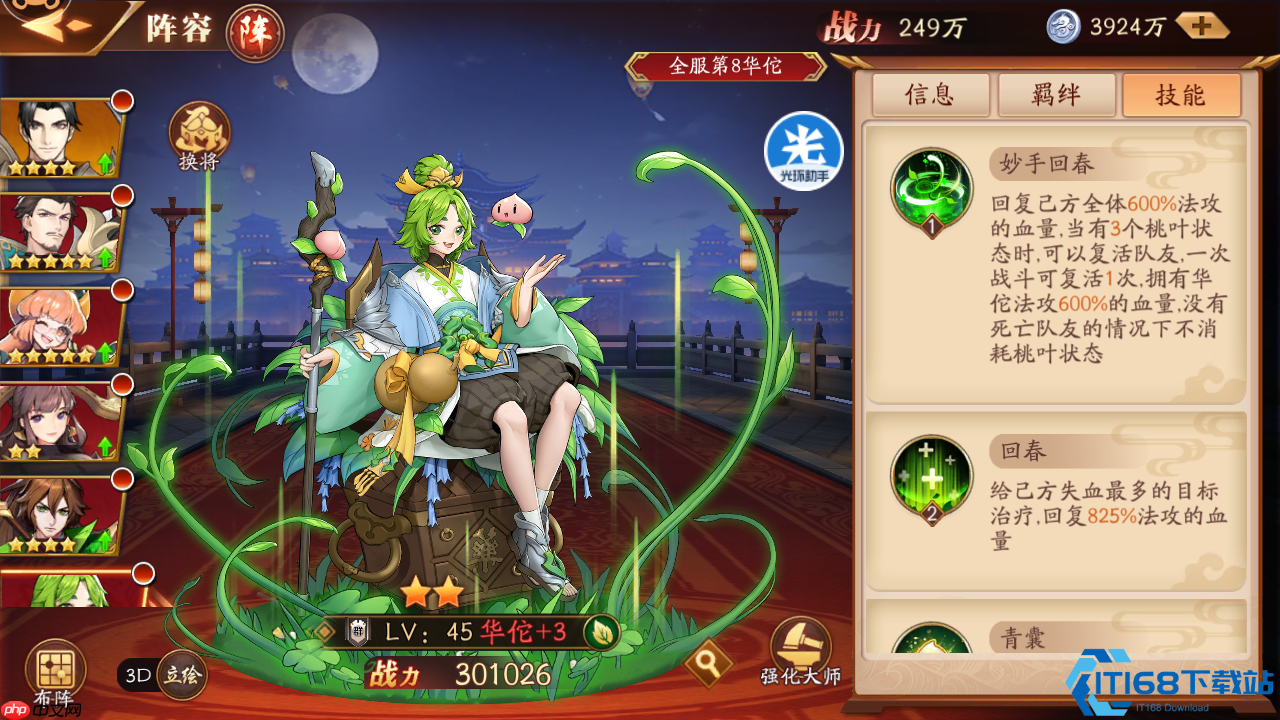 群雄阵容碾压指南:刺客突袭与毒士控场的速攻艺术