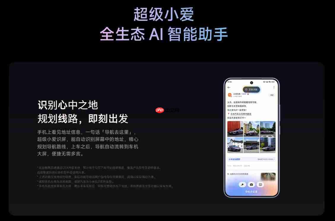 澎湃OS 3即将开启Beta内测，小米16系列将于9月率先首发新系统