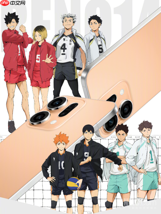 2294元起!OPPO Reno14排球少年联名款正式开售