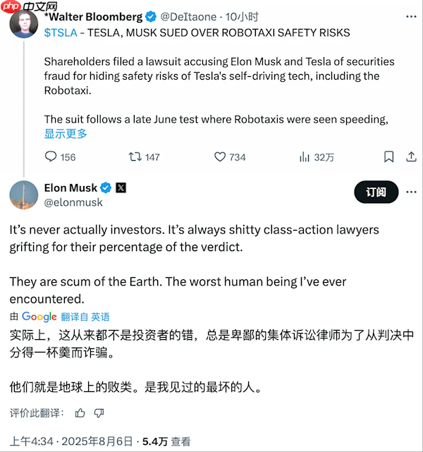 特斯拉因Robotaxi被股东起诉欺诈 马斯克怒斥律师:地球上最坏的人