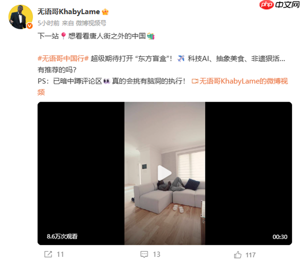 全球第二大网红 无语哥首次全网官宣中国行