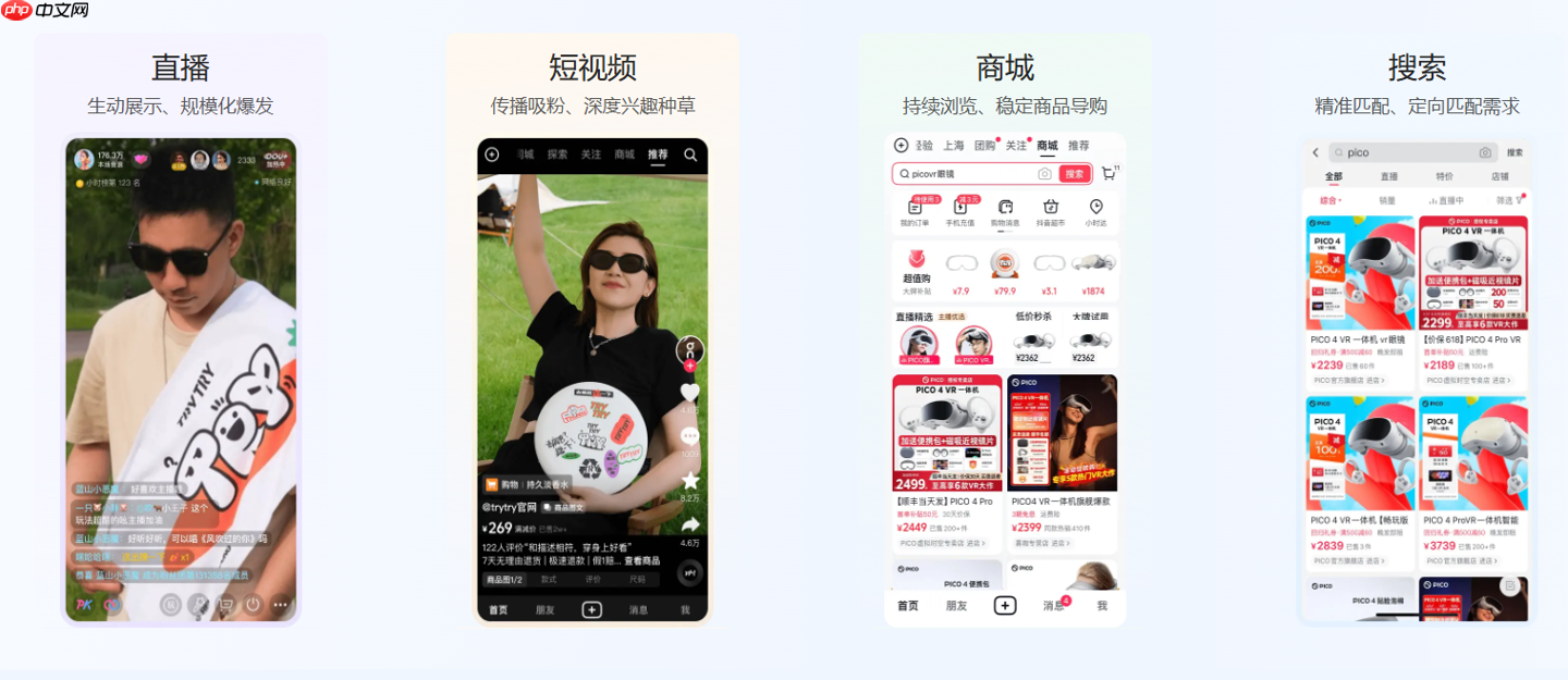 消息称抖音电商将打通即时零售与电商业务，同步调整组织架构