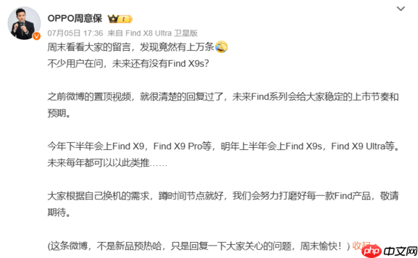 OPPO Find X9 Ultra曝光:正测试1.5K LIPO极窄大直屏