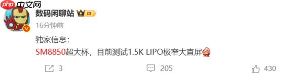 OPPO Find X9 Ultra曝光:正测试1.5K LIPO极窄大直屏