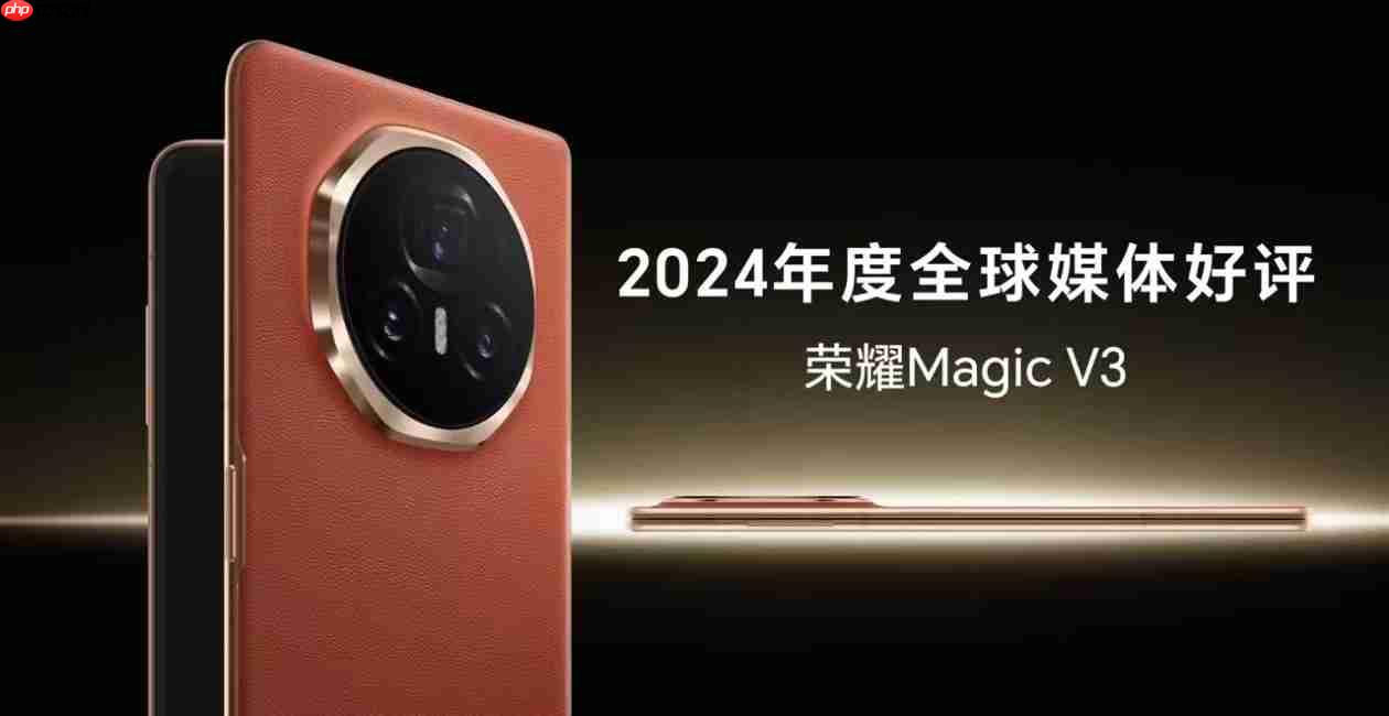 全能旗舰大折叠?荣耀Magic V5新品发布会定档7月2日