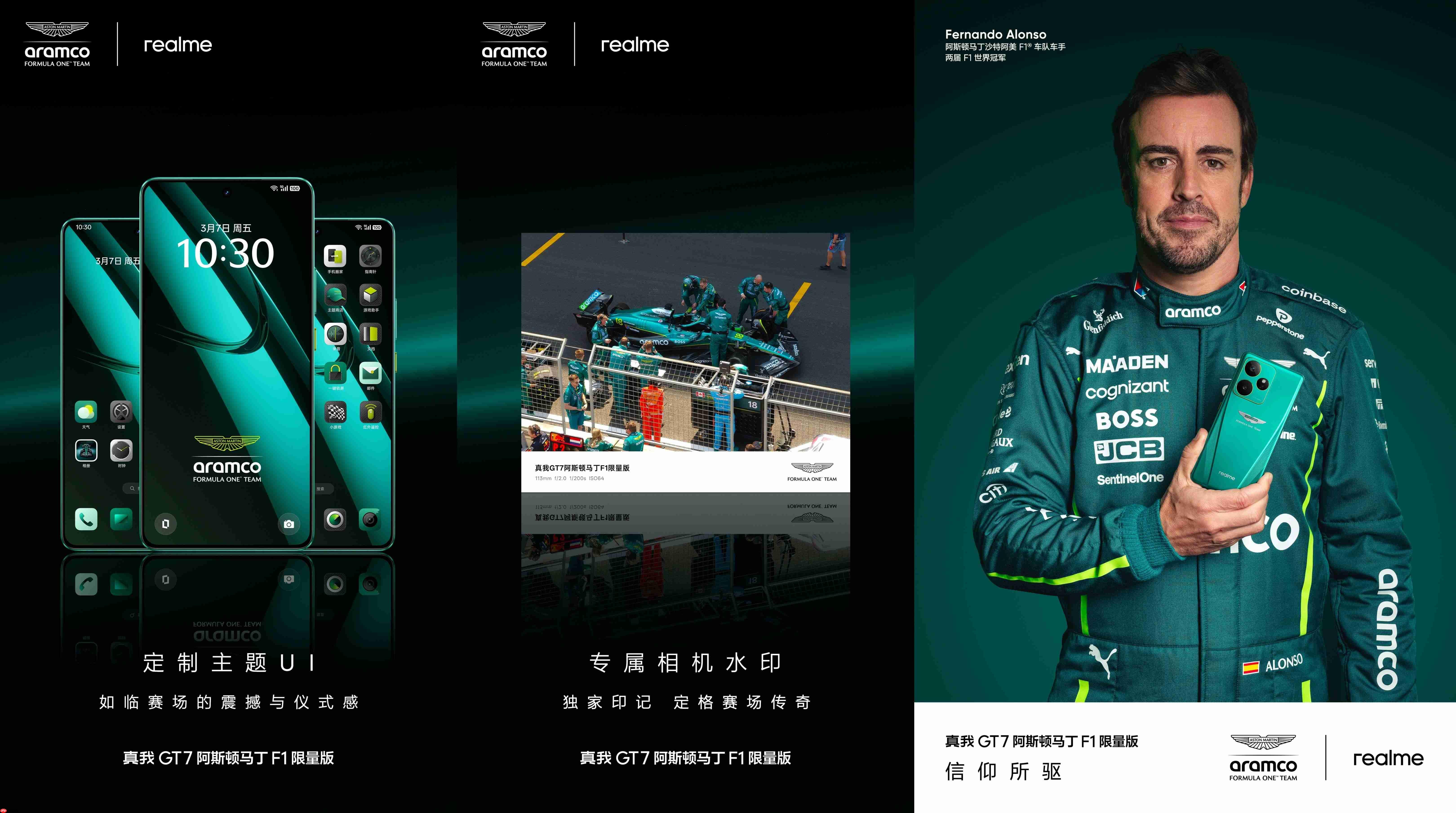 4299元!真我GT7阿斯顿马丁F1限量版今日正式开售