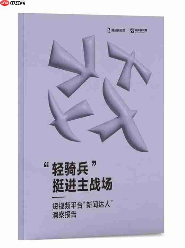 腾讯研究院“破茧”报告三部曲 绘数字信息生态新蓝图