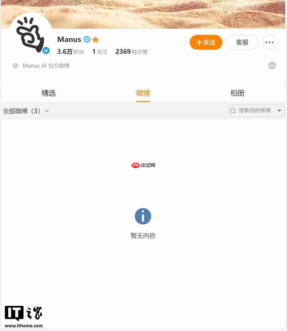 Manus 清空国内多平台账号，前员工透露“不会继续推进”中文版
