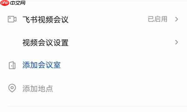 鸿蒙版飞书上演办公进化论:跨端高效协同 工作告别手忙脚乱!