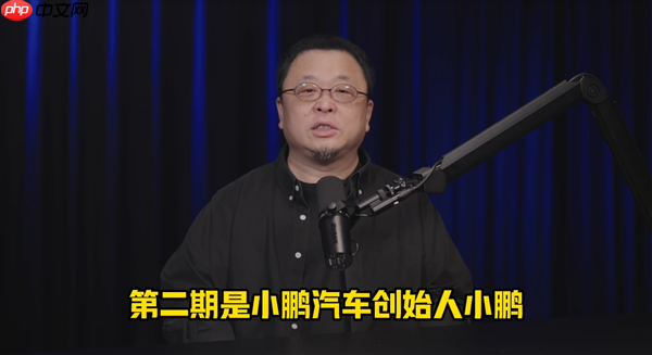罗永浩正式入驻B站开播客节目:前两期请李想、何小鹏