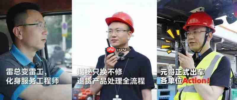 美的生活电器雷月元:“只换不修”不止是服务,更是品牌信任的再塑造