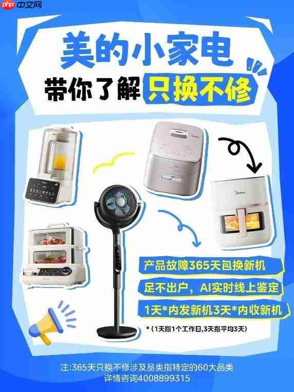 美的生活电器雷月元:“只换不修”不止是服务,更是品牌信任的再塑造