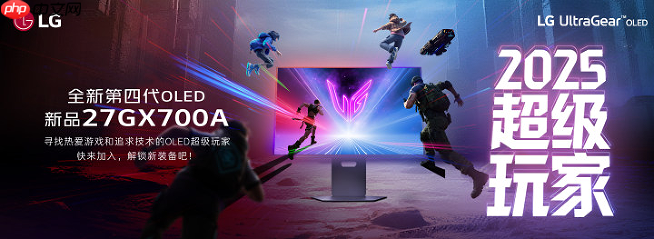 LG第四代OLED技术落地：LG显示器新品引领夏日