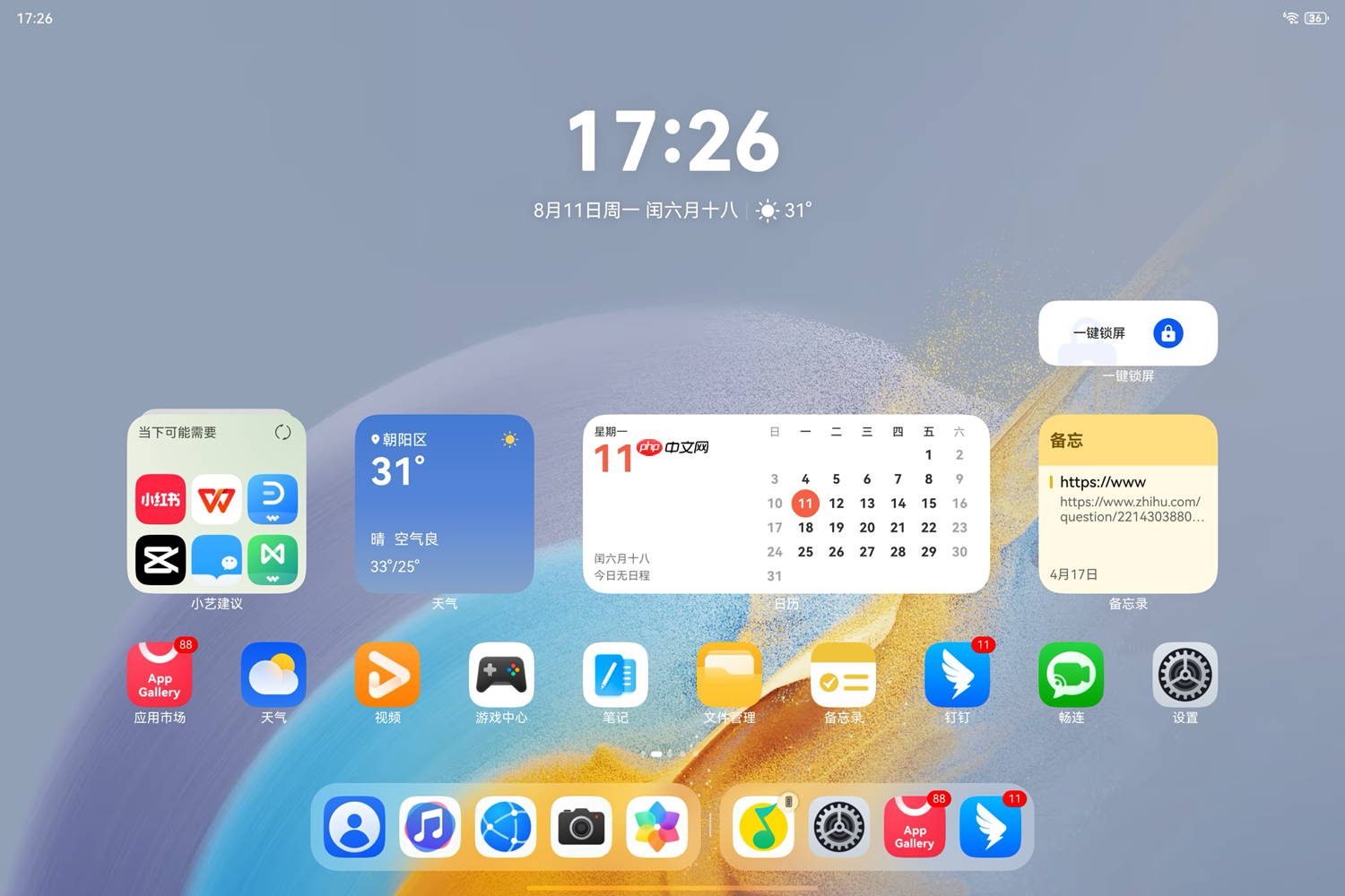 跨设备接续播放、碰一碰分享，鸿蒙版QQ音乐惊喜拉满