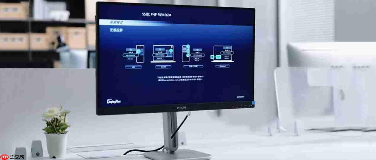 一屏纳万象!飞利浦无线投屏显示器27b2w5600,办公娱乐新宠!