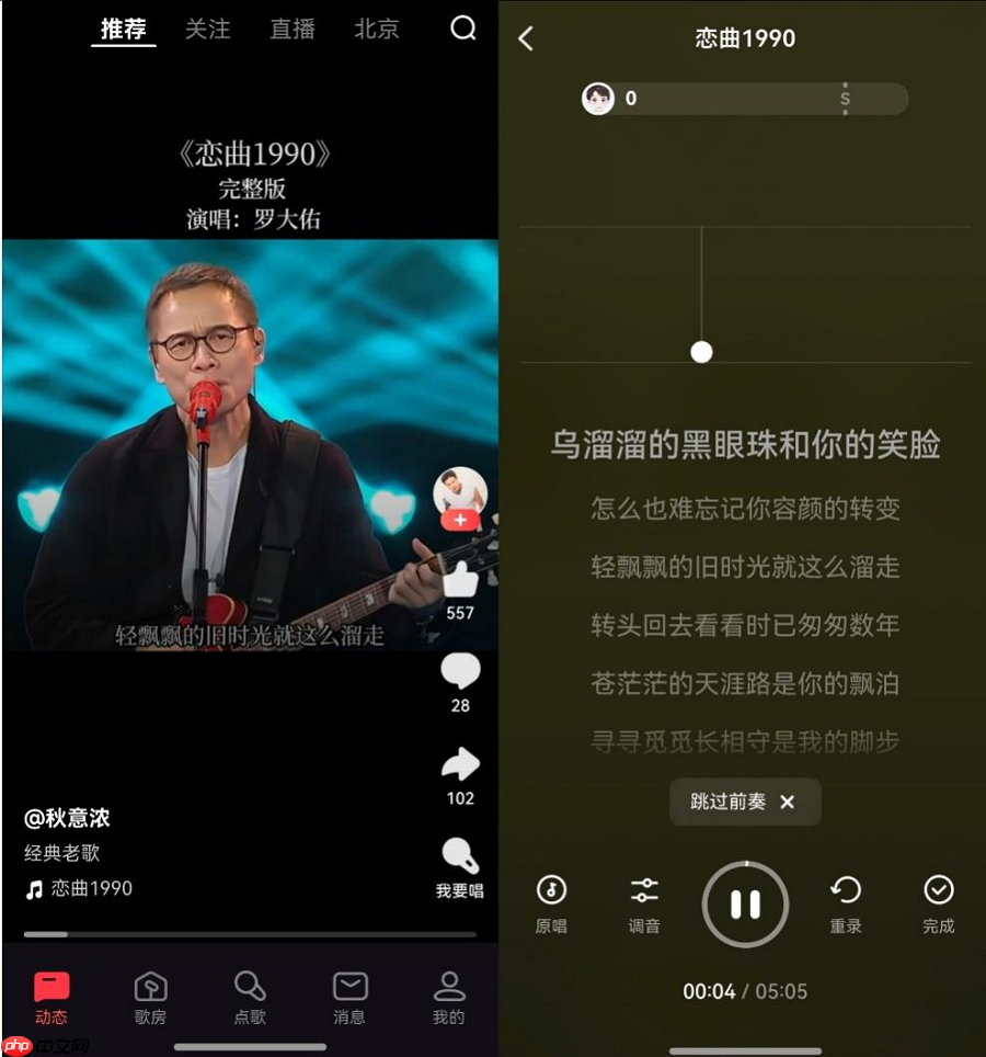鸿蒙版全民K歌VIP伴奏限时开放、支持私信分享,与用户共谱音乐热爱