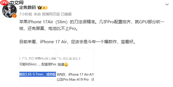 苹果iPhone 17 Air或搭载A19 Pro心片 但GPU被砍了一刀？