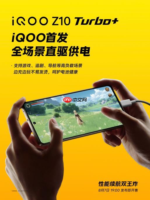 “性能续航双王炸”iQOO Z10 Turbo+ 将于8月7日发布