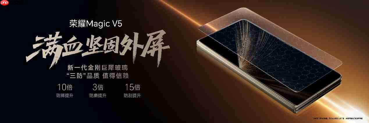 满血旗舰折叠屏荣耀Magic V5发布，售价8999元起