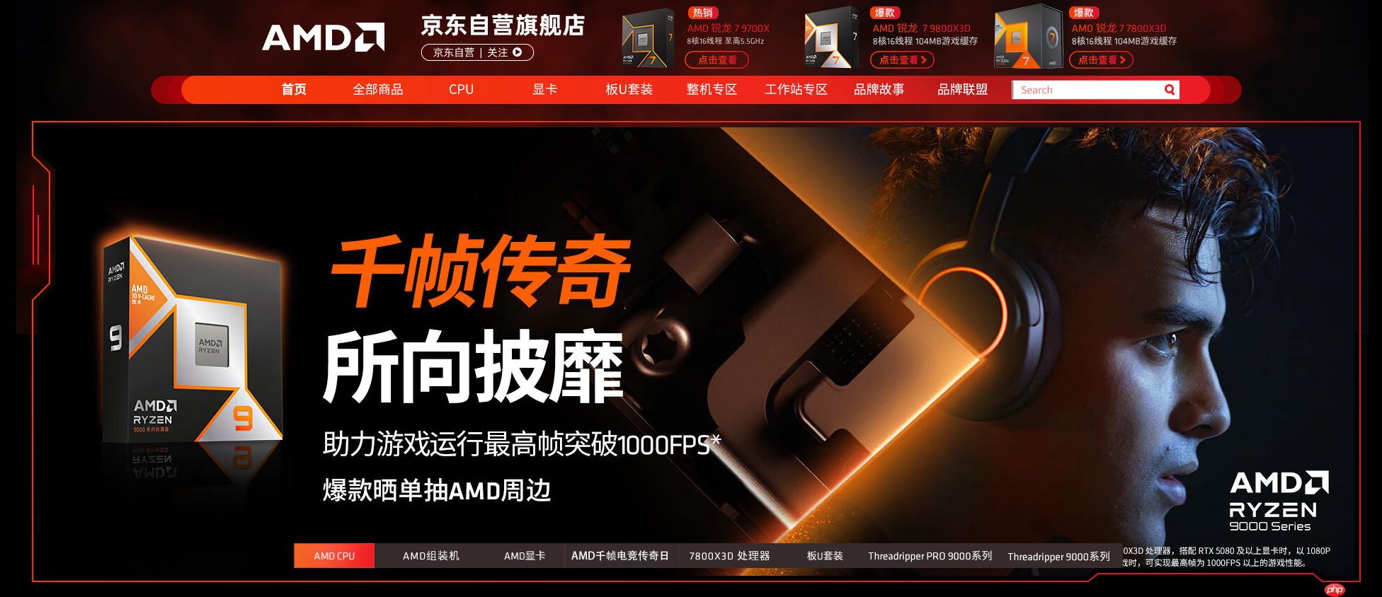 5力全开!AMD ZEN5锐龙+DDR5+PCIe 5 SSD打造装机首选组合