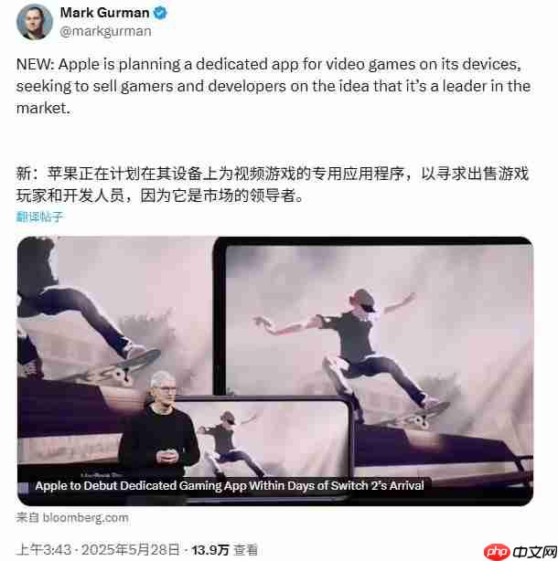 苹果预计推出独立游戏应用，Game Center服务将被取代