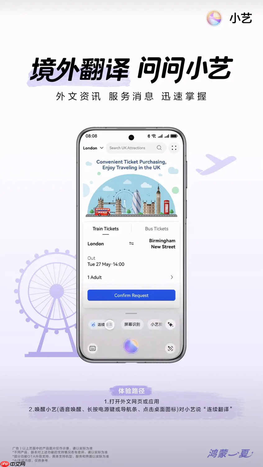 暑期出境游还是鸿蒙5好用,轻松搞定流量、导航和翻译