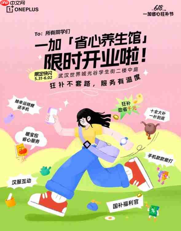 一加 Ace 5 至尊系列热销中!多场活动轮番开启