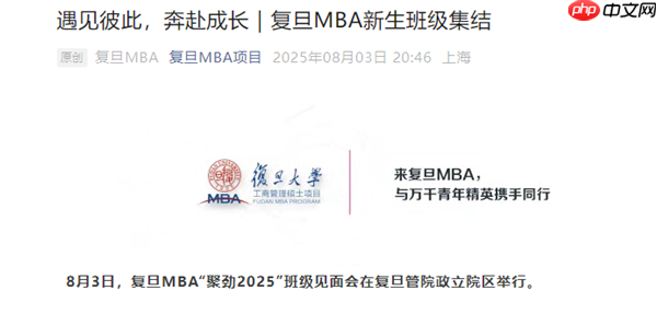 751万粉丝网红迅猛龙正式入读复旦大学：非全日制MBA项目