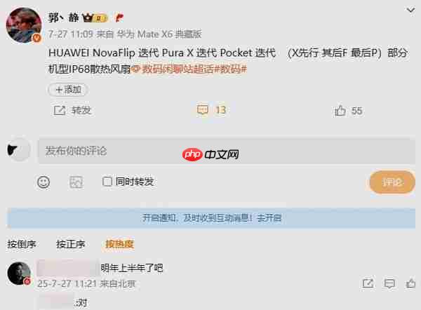 华为新款折叠屏发布节奏曝光:明年上半年有三款?